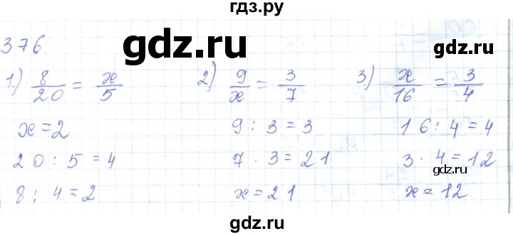 ГДЗ по математике 5 класс Алдамуратова   упражнение - 376, Решебник