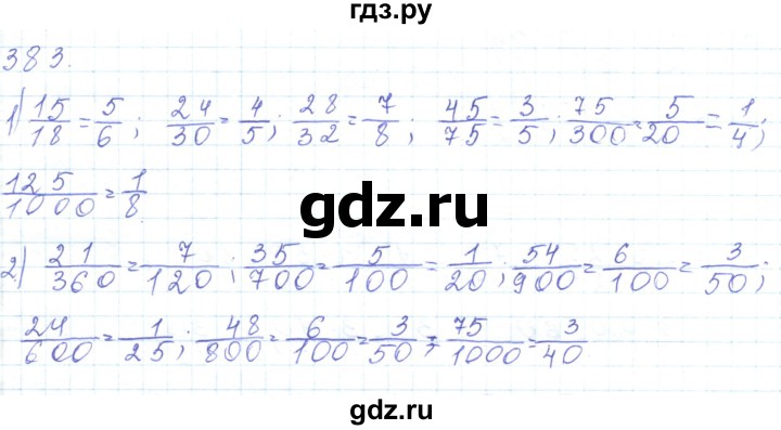 ГДЗ по математике 5 класс Алдамуратова   упражнение - 383, Решебник