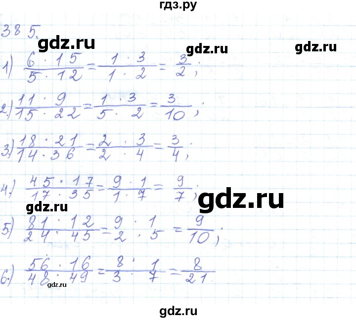 ГДЗ по математике 5 класс Алдамуратова   упражнение - 385, Решебник