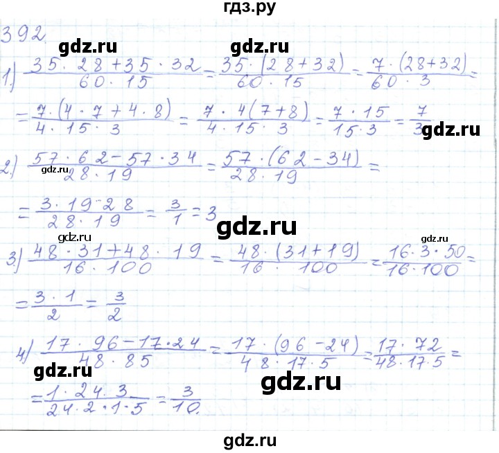 ГДЗ по математике 5 класс Алдамуратова   упражнение - 392, Решебник