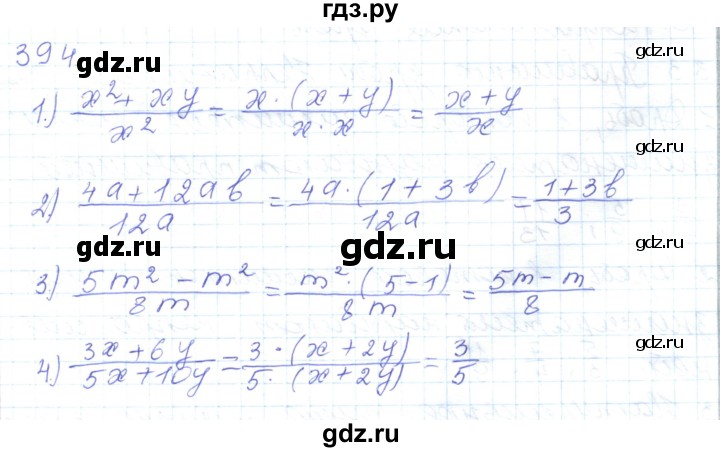 ГДЗ по математике 5 класс Алдамуратова   упражнение - 394, Решебник