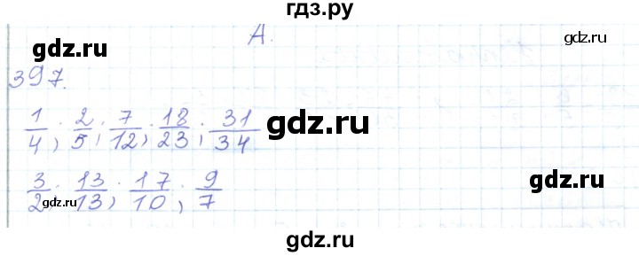 ГДЗ по математике 5 класс Алдамуратова   упражнение - 397, Решебник