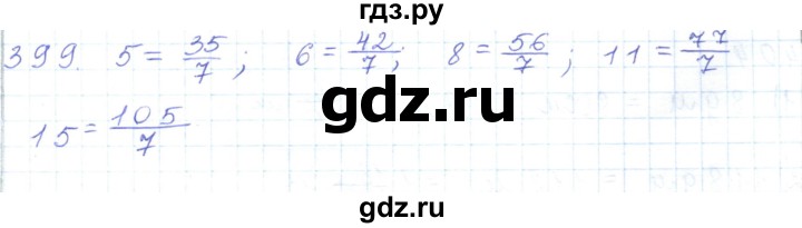 ГДЗ по математике 5 класс Алдамуратова   упражнение - 399, Решебник