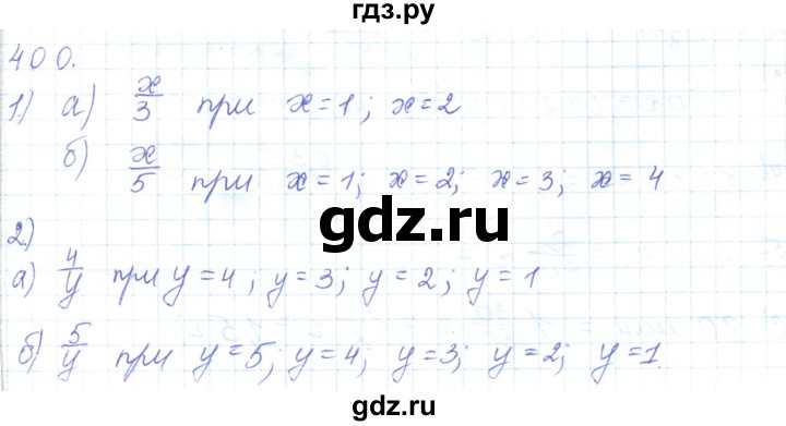 ГДЗ по математике 5 класс Алдамуратова   упражнение - 400, Решебник