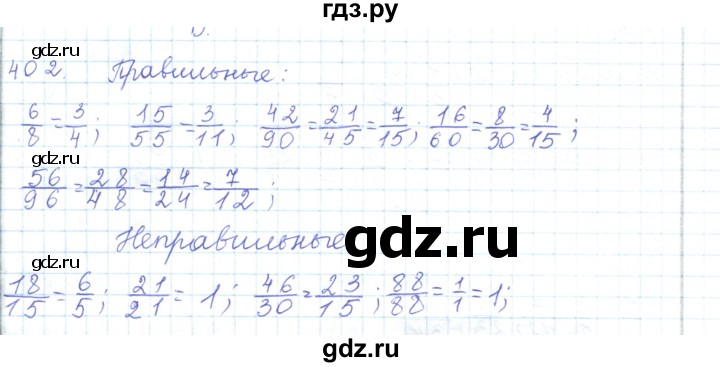 ГДЗ по математике 5 класс Алдамуратова   упражнение - 402, Решебник