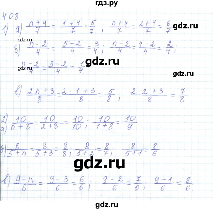 ГДЗ по математике 5 класс Алдамуратова   упражнение - 408, Решебник
