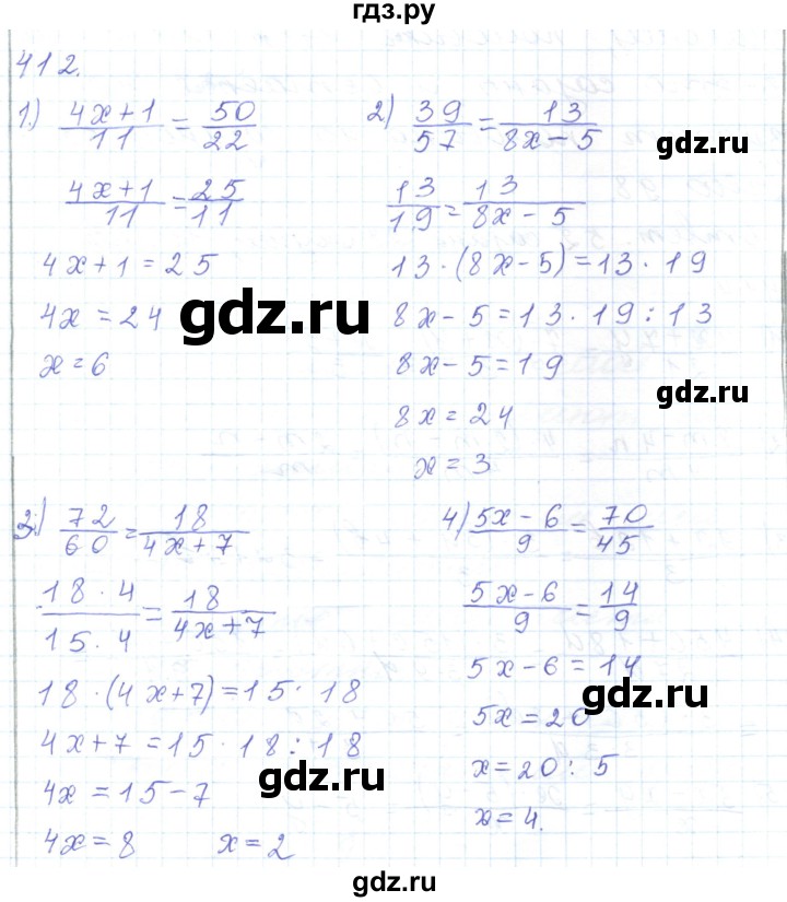 ГДЗ по математике 5 класс Алдамуратова   упражнение - 412, Решебник