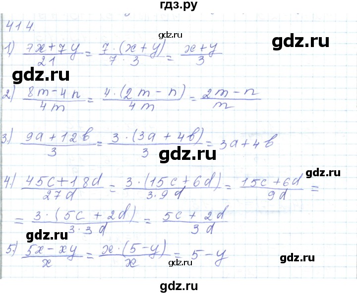 ГДЗ по математике 5 класс Алдамуратова   упражнение - 414, Решебник