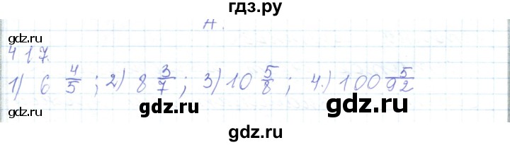 ГДЗ по математике 5 класс Алдамуратова   упражнение - 417, Решебник