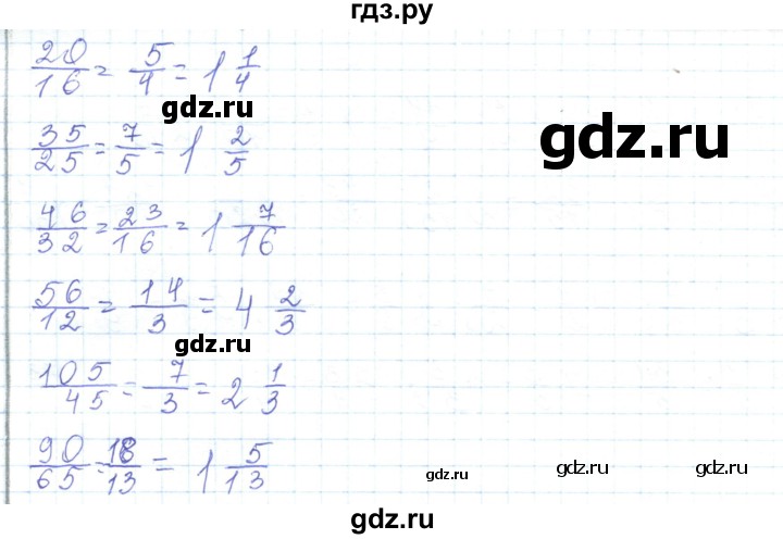 ГДЗ по математике 5 класс Алдамуратова   упражнение - 422, Решебник