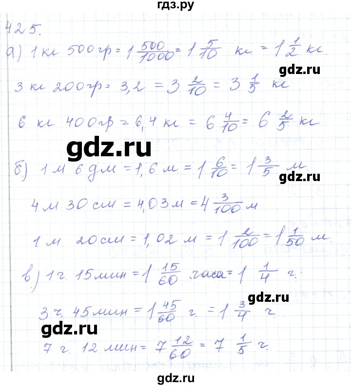 ГДЗ по математике 5 класс Алдамуратова   упражнение - 425, Решебник