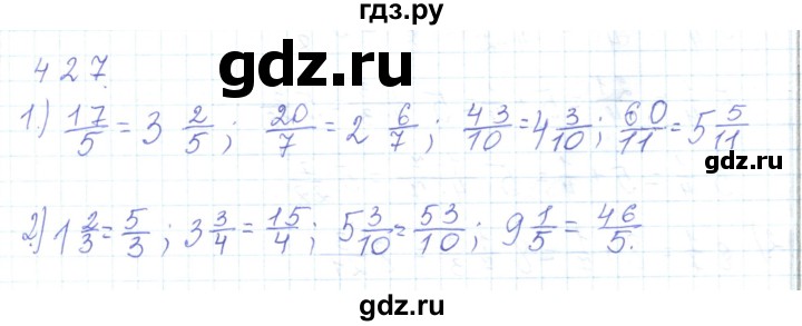 ГДЗ по математике 5 класс Алдамуратова   упражнение - 427, Решебник