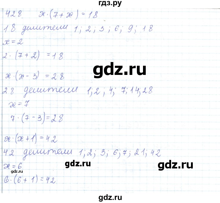 ГДЗ по математике 5 класс Алдамуратова   упражнение - 428, Решебник