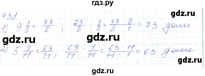 ГДЗ по математике 5 класс Алдамуратова   упражнение - 431, Решебник
