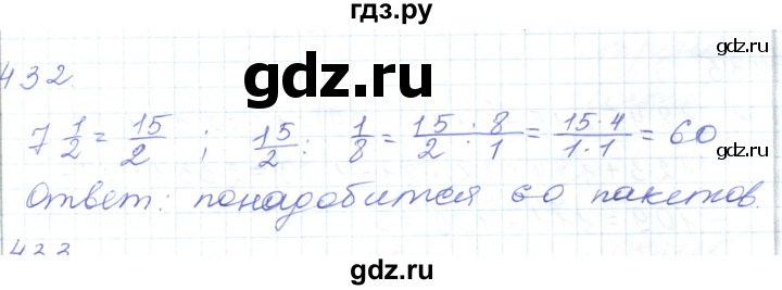ГДЗ по математике 5 класс Алдамуратова   упражнение - 432, Решебник