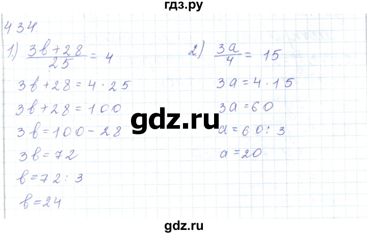 ГДЗ по математике 5 класс Алдамуратова   упражнение - 434, Решебник