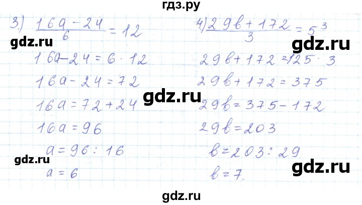 ГДЗ по математике 5 класс Алдамуратова   упражнение - 434, Решебник