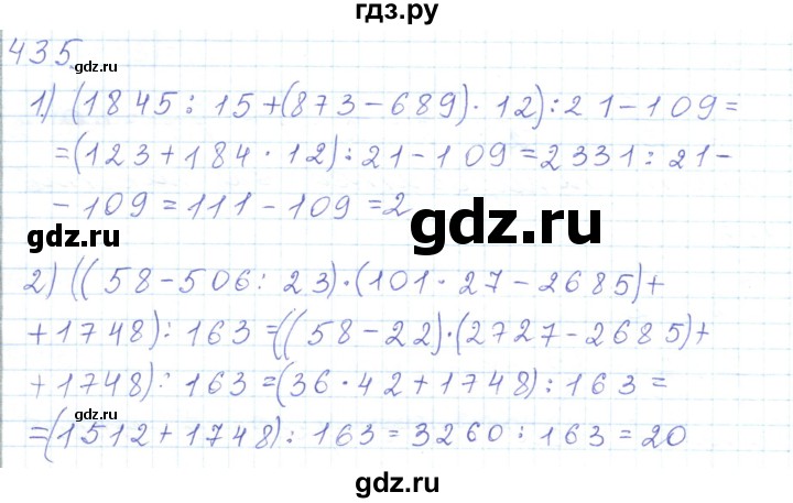ГДЗ по математике 5 класс Алдамуратова   упражнение - 435, Решебник