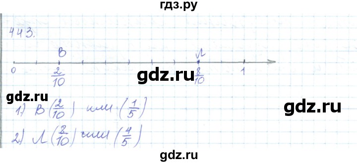 ГДЗ по математике 5 класс Алдамуратова   упражнение - 443, Решебник