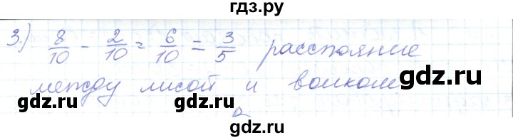 ГДЗ по математике 5 класс Алдамуратова   упражнение - 443, Решебник