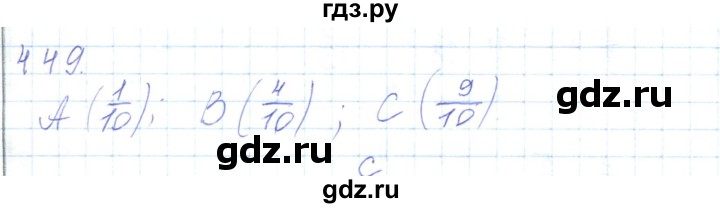 ГДЗ по математике 5 класс Алдамуратова   упражнение - 449, Решебник
