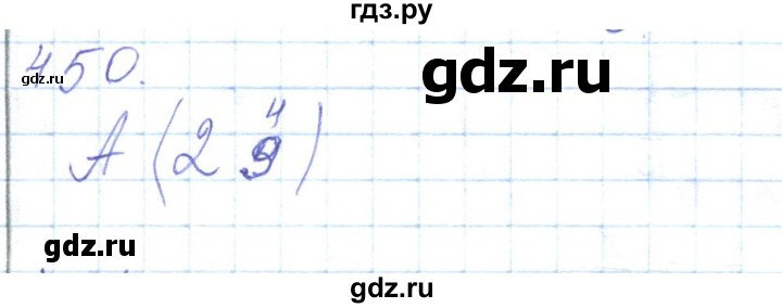ГДЗ по математике 5 класс Алдамуратова   упражнение - 450, Решебник