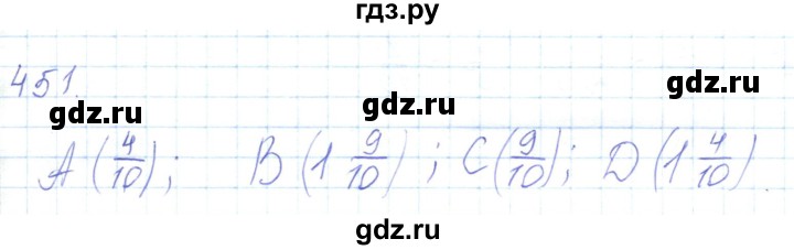 ГДЗ по математике 5 класс Алдамуратова   упражнение - 451, Решебник