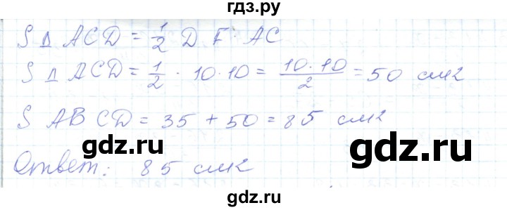 ГДЗ по математике 5 класс Алдамуратова   упражнение - 454, Решебник