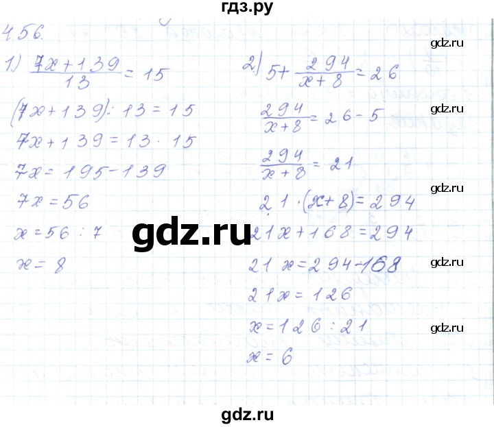 ГДЗ по математике 5 класс Алдамуратова   упражнение - 456, Решебник