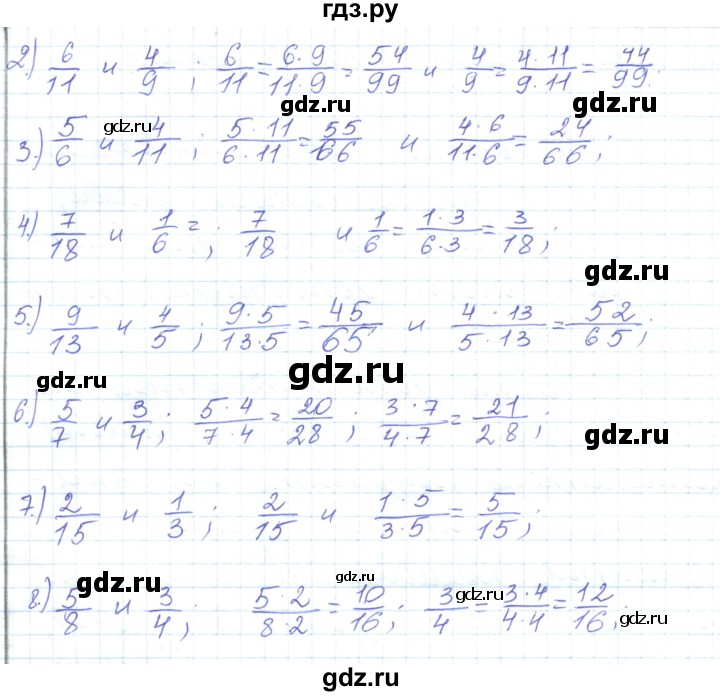 ГДЗ по математике 5 класс Алдамуратова   упражнение - 459, Решебник