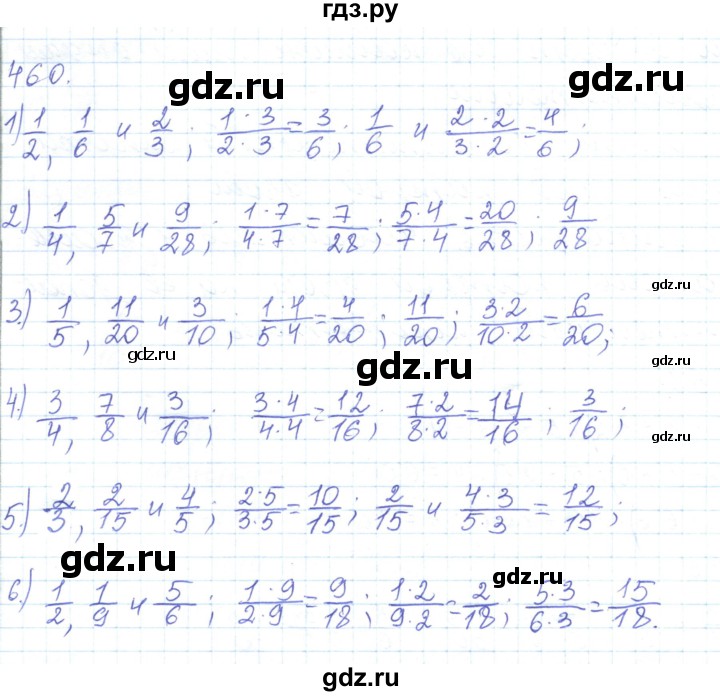 ГДЗ по математике 5 класс Алдамуратова   упражнение - 460, Решебник