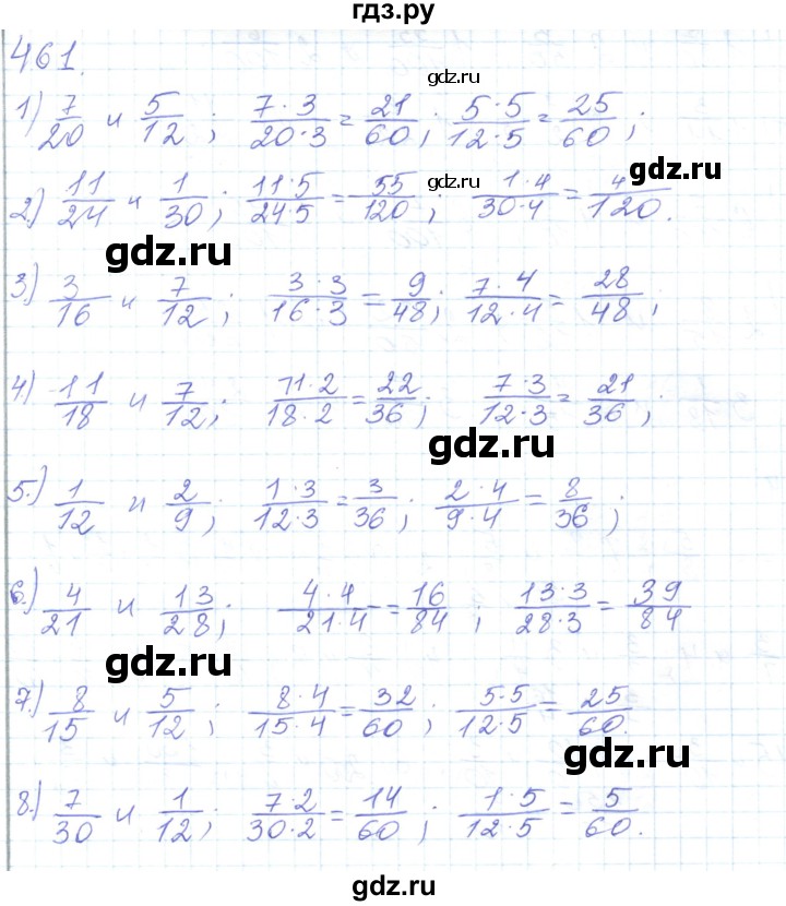 ГДЗ по математике 5 класс Алдамуратова   упражнение - 461, Решебник