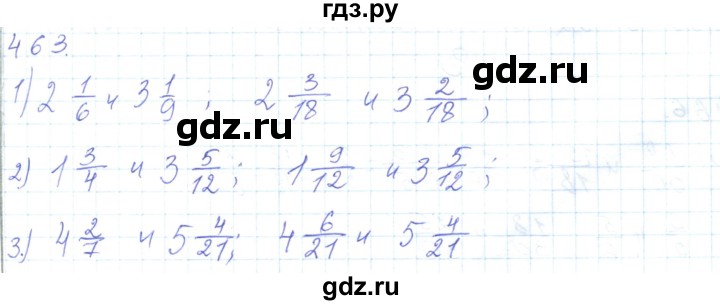 ГДЗ по математике 5 класс Алдамуратова   упражнение - 463, Решебник