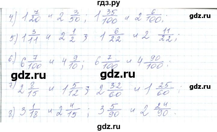 ГДЗ по математике 5 класс Алдамуратова   упражнение - 463, Решебник