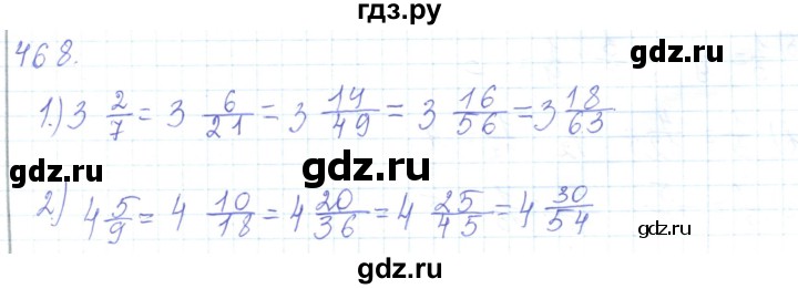 ГДЗ по математике 5 класс Алдамуратова   упражнение - 468, Решебник