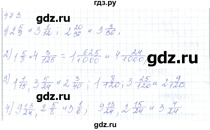 ГДЗ по математике 5 класс Алдамуратова   упражнение - 473, Решебник