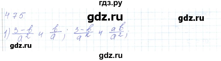 ГДЗ по математике 5 класс Алдамуратова   упражнение - 475, Решебник