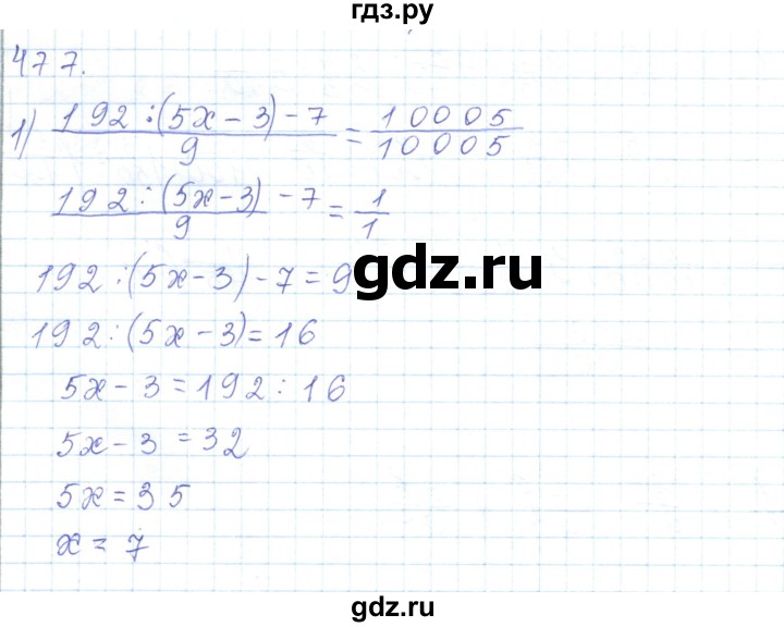 ГДЗ по математике 5 класс Алдамуратова   упражнение - 477, Решебник