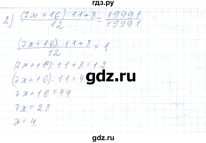 ГДЗ по математике 5 класс Алдамуратова   упражнение - 477, Решебник