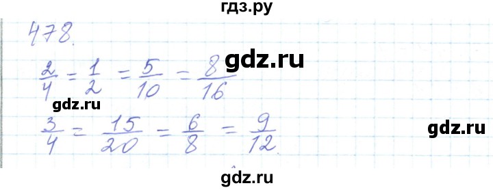 ГДЗ по математике 5 класс Алдамуратова   упражнение - 478, Решебник