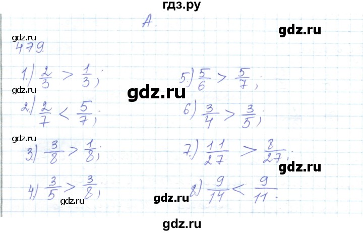 ГДЗ по математике 5 класс Алдамуратова   упражнение - 479, Решебник