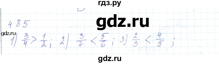 ГДЗ по математике 5 класс Алдамуратова   упражнение - 485, Решебник