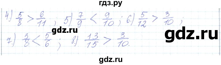 ГДЗ по математике 5 класс Алдамуратова   упражнение - 485, Решебник