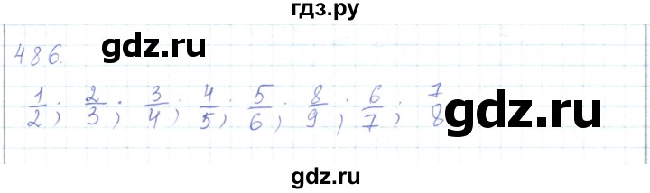 ГДЗ по математике 5 класс Алдамуратова   упражнение - 486, Решебник