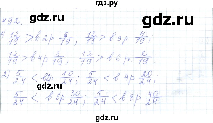 ГДЗ по математике 5 класс Алдамуратова   упражнение - 492, Решебник