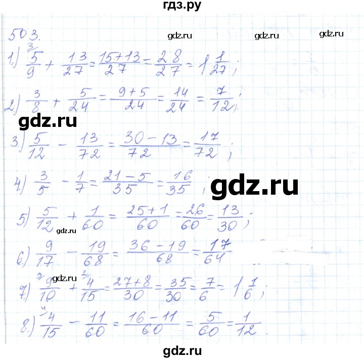 ГДЗ по математике 5 класс Алдамуратова   упражнение - 503, Решебник