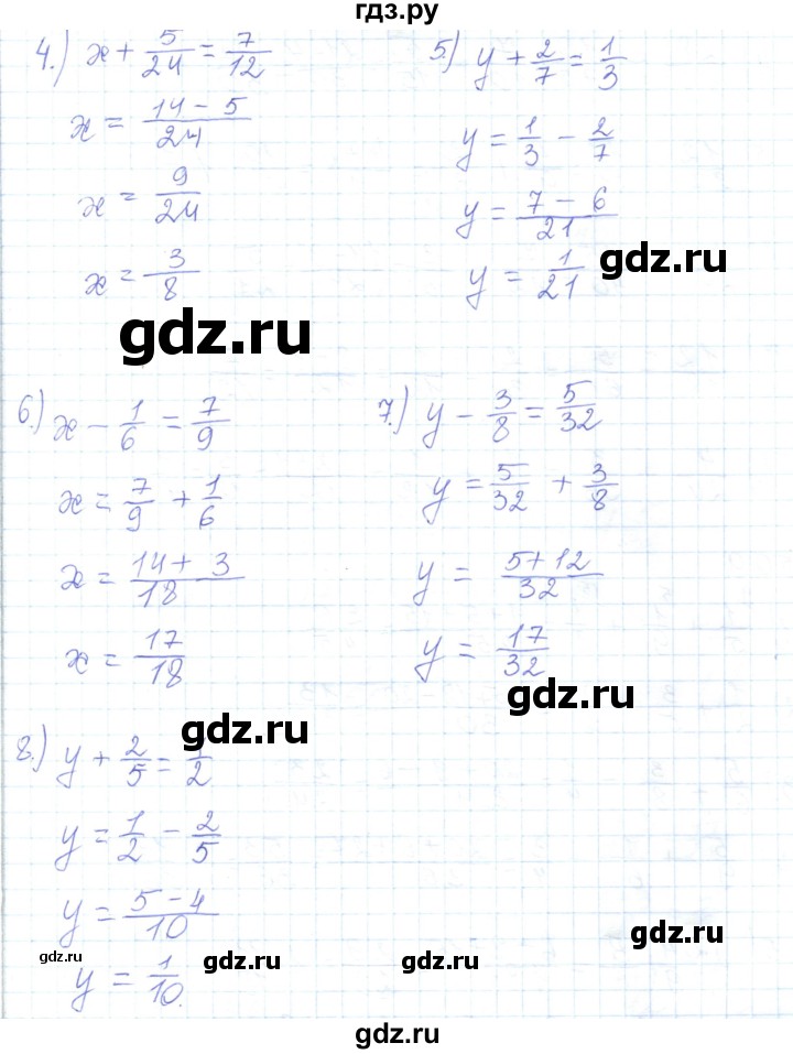 ГДЗ по математике 5 класс Алдамуратова   упражнение - 507, Решебник