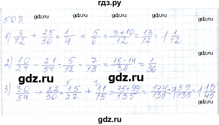 ГДЗ по математике 5 класс Алдамуратова   упражнение - 508, Решебник