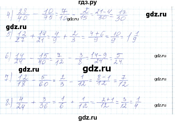 ГДЗ по математике 5 класс Алдамуратова   упражнение - 508, Решебник