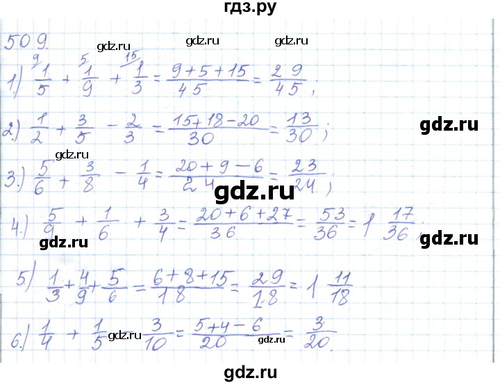ГДЗ по математике 5 класс Алдамуратова   упражнение - 509, Решебник